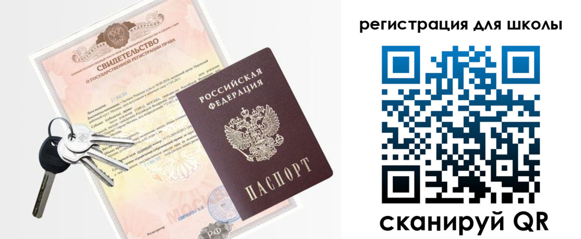 временная регистрация законно в Отрадном