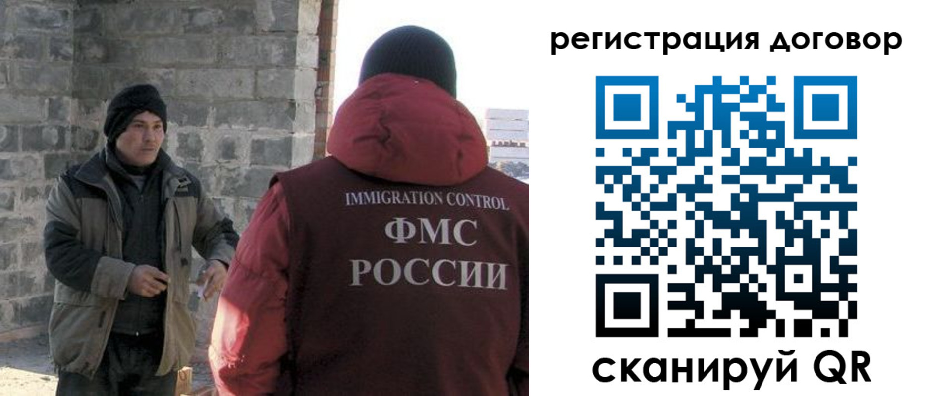 прописка в Отрадном