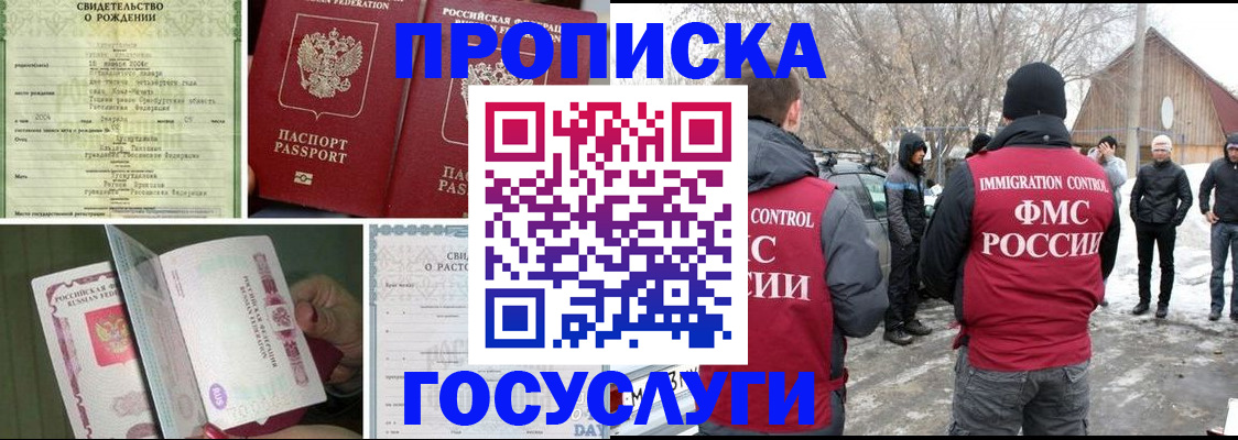 прописка для кредита в Отрадном
